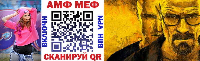 Amphetamine Premium  Саранск 