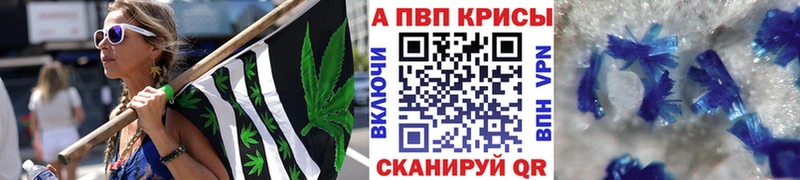 Альфа ПВП VHQ  mega ссылка  Саранск 