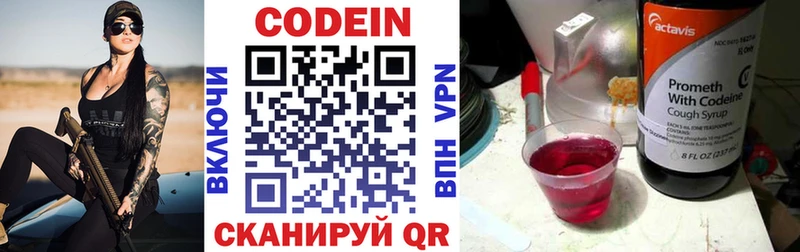 Кодеиновый сироп Lean напиток Lean (лин)  купить наркотик  Саранск 
