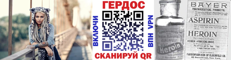 Героин хмурый  Саранск 