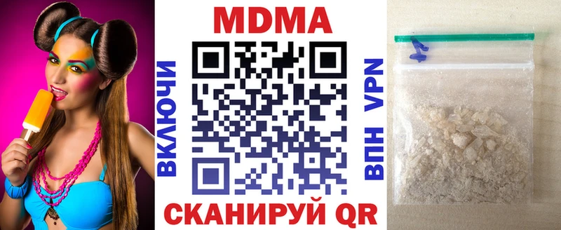 mega вход  купить наркотик  Саранск  MDMA VHQ 