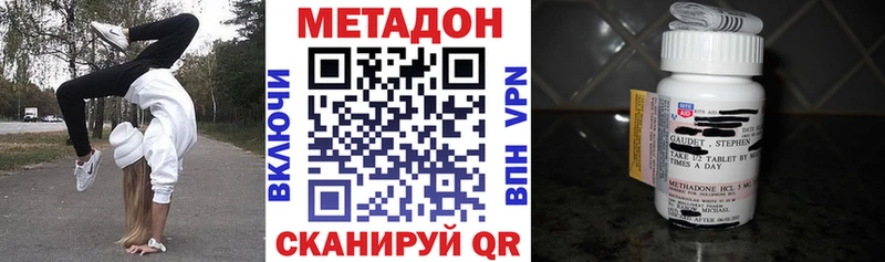 МЕТАДОН кристалл Саранск
